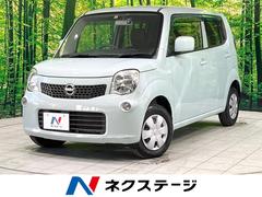 日産　モコ　Ｓ　ＳＤナビ　バックカメラ　ドライブレコーダー