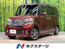 ホンダ Ｎ－ＢＯＸカスタム Ｇ・Ｌパッケージ　禁煙車　両側電動ス...