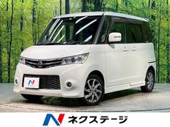 日産　ルークス　ハイウェイスター　禁煙車　ＳＤナビ　バックカメラ