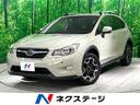 ２．０ｉ－Ｌ　アイサイト　禁煙車　衝突軽減装置　ＳＤナビ　バックカメラ　ＥＴＣ　Ｂｌｕｅｔｏｏｔｈ再生　フルセグ　ＨＩＤヘッドライト　クルーズコントロール　クリアランスソナー　車線逸脱警報　誤発進制御機能　スマートキー(1枚目)