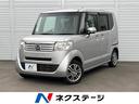 ホンダ Ｎ－ＢＯＸ Ｇ・Ｌパッケージ　禁煙車　片側電動スライドド...