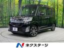 ダイハツ タント カスタムＲＳ　スマートセレクションＳＡ　４ＷＤ...