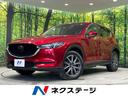 ＸＤ　プロアクティブ　４ＷＤ　禁煙車　マツダコネクトナビ　全周囲カメラ　レーダークルーズコントロール　ＥＴＣ　ドライブレコーダー　前席シートヒーター　パワーバックドア　パワーシート　レーンアシスト　スマートキー(1枚目)