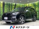 フォレスター アドバンス　４ＷＤ　本革シート　アイサイトセーフティープラス　レーダークルーズコントロール　クリアランスソナー　バックカメラ　ＳＤナビ　Ｂｌｕｅｔｏｏｔｈ再生　ＥＴＣ　ドライブレコーダー　フルセグＴＶ（1枚目）