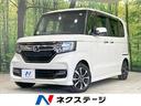 ホンダ Ｎ－ＢＯＸカスタム Ｇ・ＥＸホンダセンシング　ＳＤナビ　...