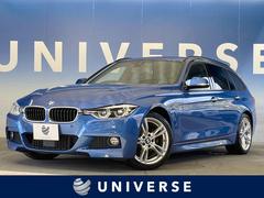 ＢＭＷ　３シリーズ　３２０ｉツーリング　Ｍスポーツ　後期　衝突軽減ブレーキ