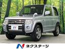 三菱 パジェロミニ ＶＲ　ターボ　４ＷＤ　ＥＴＣ　禁煙車　盗難防...