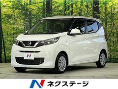 日産　デイズ　Ｓ　禁煙車　衝突軽減装置　アイドリングストップ