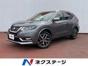 日産 エクストレイル オーテック　ｉパッケージ　純正ナビ　プロパ...