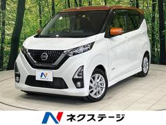 日産　デイズ　ハイウェイスター　Ｘ　禁煙車　純正９インチナビ