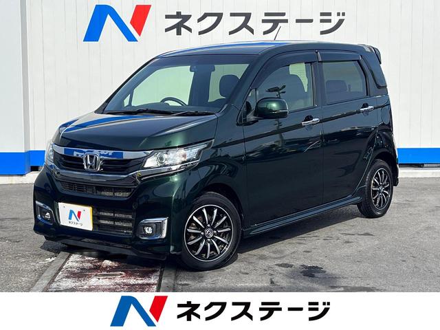 沖縄県豊見城市の中古車ならＮ－ＷＧＮカスタム Ｇ・Ｌパッケージ　純正ＳＤナビ　フルセグ　ＨＩＤヘッド　クルコン　スマートキー　フォグライト　オートライト　純正１４インチアルミ　アイドリングストップ　ドアバイザー