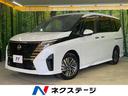 日産 セレナ ハイウェイスターＶ　３６０°セーフティアシスト　ハ...