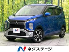 三菱　ｅＫクロス　Ｇ　ｅ−アシスト　禁煙車　ＳＤナビ