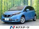 日産 ノート ｅ－パワー　メダリスト　禁煙車　衝突軽減ブレーキ　...