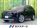 トヨタ ＲＡＶ４ Ｇ　Ｚパッケージ　４ＷＤ　禁煙車　純正９インチ...