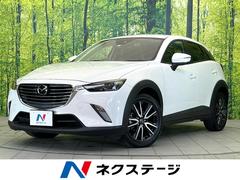 マツダ　ＣＸ−３　ＸＤ　プロアクティブ　禁煙車　スマートブレーキサポート