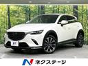 マツダ ＣＸ－３ ＸＤ　プロアクティブ　Ｓパッケージ　ターボ　デ...