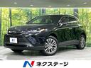 トヨタ ハリアー Ｚ　レザーパッケージ　ガラスルーフ　トヨタセー...