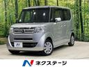 ホンダ Ｎ－ＢＯＸ Ｇ・Ｌパッケージ　純正ナビ　バックカメラ　ス...