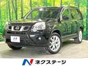 日産 エクストレイル ２０Ｘｔｔ　純正ナビ　Ｂｌｕｅｔｏｏｔｈ接...