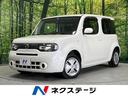 日産 キューブ １５Ｘ　ＦＯＵＲ　４ＷＤ　禁煙車　スマートキー　...