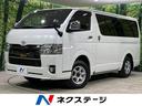 ハイエースバン スーパーＧＬ　ダークプライムＩＩ　ターボ　ディーゼル　４ＷＤ　両側電動スライドドア　トヨタセーフティーセンス　純正ナビ　全周囲カメラ　ＥＴＣ　Ｂｌｕｅｔｏｏｔｈ再生　フルセグ　ＬＥＤヘッドライト　フォグライト　クリアランスソナー（1枚目）