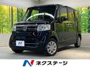 ホンダ Ｎ－ＢＯＸ Ｇ　ＳＳパッケージ　純正ナビ　両側電動スライ...