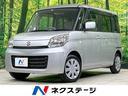 スズキ スペーシア Ｘ　禁煙車　電動スライドドア　ＳＤナビ　ＥＴ...