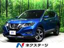 ２０Ｘ　後期型　４ＷＤ　コネクトナビ　全周囲カメラ　プロパイロット　衝突軽減ブレーキ　パワーバックドア　ＬＥＤヘッド　ハイビームアシスト　ブラインドスポットモニター　ビルトインＥＴＣ　スマートキー　禁煙車(1枚目)