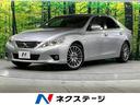 マークＸ ２５０Ｇ　リラックスセレクション　禁煙車　純正ナビ　バックカメラ　Ｂｌｕｅｔｏｏｔｈ接続　フルセグ　ＥＴＣ　パワーシート　スマートキー　ステアリングスイッチ　ＨＩＤヘッド　デュアルエアコン　プライバシーガラス　ドアバイザー（1枚目）