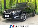 日産 エクストレイル ２０Ｘ　禁煙　３列シート　衝突軽減軽減　全...