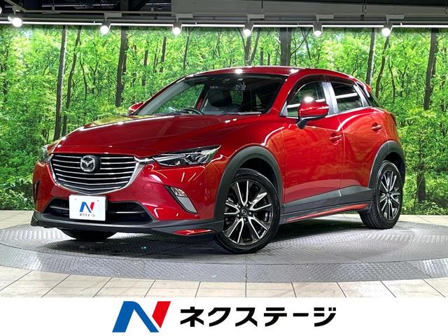 マツダ ＣＸ－３ ＸＤ　ツーリング　バックカメラ　クルーズコントロール　スマートキー　コーナーセンサー　ステアリングスイッチ　ドライブレコーダー　ＥＴＣ　電動格納ミラー　オートライト　オートエアコン　パドルシフト