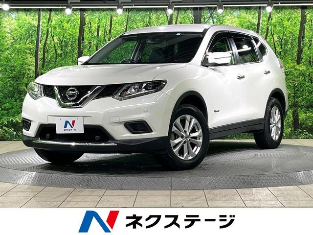 日産 エクストレイル ２０Ｘ　ハイブリッド　エマージェンシーブレーキＰ　４ＷＤ　純正ナビ　全周囲カメラ　ＥＴＣ　ＬＥＤヘッドライト　クルーズコントロール　コーナーセンサー　シートヒーター　革巻きステアリング　１７インチアルミホイール　ダウンヒルアシスト