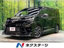 ヴォクシー ＺＳ　煌　禁煙車　衝突軽減装置　モデリスタエアロ　両側電動スライドドア　フリップダウンモニター　ＳＤナビ　ｂｌｕｅｔｏｏｔｈ再生　バックカメラ　ＬＥＤヘッドライト　フルセグＴＶ　クルコン　ＥＴＣ（1枚目）