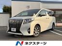 トヨタ アルファード ２．５Ｘ　禁煙車　両側パワースライドドア　...