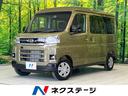 ダイハツ アトレー ＲＳ　届出済未使用車　４ＷＤ　両側電動ドア　...