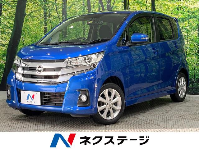 デイズ ハイウェイスター　Ｘ　４ＷＤ　衝突軽減装置　純正ＳＤナビ　全周囲カメラ　ドライブレコーダー　Ｂｌｕｅｔｏｏｔｈ　フルセグ　シートヒーター　スマートキー　ＨＩＤヘッドライト　オートライト　革巻きステアリング