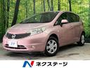 日産 ノート Ｘ　ＤＩＧ－Ｓ　エマージェンシーブレーキパッケージ...