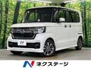 Ｎ－ＢＯＸカスタム　広島県 ホンダセンシング　電動スライドドア　純正ナビ　アダプティブクルーズ