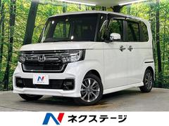 ホンダ　Ｎ−ＢＯＸカスタム　Ｌ　ホンダセンシング　電動スライドドア　純正ナビ