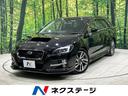 レヴォーグ １．６ＧＴ－Ｓアイサイト　衝突軽減防止装置　禁煙車　４ＷＤ　純正ナビ　Ｂｌｕｅｔｏｏｔｈ再生　バックカメラ　ＥＴＣ　クルーズコントロール　ＬＥＤヘッドライト　前席パワーシート　ドアバイザー　プライバシーガラス　スマートキー（1枚目）