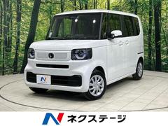 ホンダ　Ｎ−ＢＯＸ　ベースグレード　届出済未使用車　禁煙車　ホンダセンシング