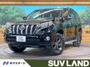 ランドクルーザープラド ＴＸ　アルジェントクロス　ムーンルーフ　４ＷＤ　禁煙車　純正ＳＤナビ　バックカメラ　ＥＴＣ　Ｂｌｕｅｔｏｏｔｈ　フルセグ　ＬＥＤヘッド　ＬＥＤフォグ　クルコン　スマートキー　革巻きステアリング　デュアルオート　ルーフレール（1枚目）