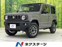 スズキ ジムニー ＸＣ　届出済未使用車　４ＷＤ　現行型　スズキセ...