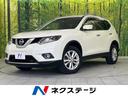 日産 エクストレイル ２０Ｘ　エマージェンシーブレーキパッケージ...