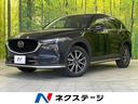 マツダ ＣＸ－５ ＸＤ　プロアクティブ　マツダコネクトナビ　衝突...