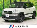 ハイブリッドＭＺ　４ＷＤ　純正ナビ　全周囲カメラ　スズキセーフティサポート　２トーンカラー　Ｂｌｕｅｔｏｏｔｈ再生　フルセグＴＶ　ＥＴＣ　シートヒーター　ＬＥＤヘッドライト　クルーズコントロール　スマートキー(1枚目)