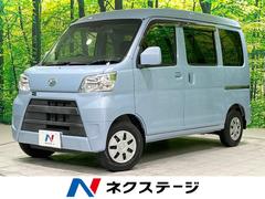 ダイハツ　ハイゼットカーゴ　クルーズＳＡＩＩＩ　４ＷＤ　スマートアシスト　衝突軽減