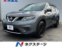 日産 エクストレイル ２０Ｘ　エマージェンシーブレーキパッケージ...