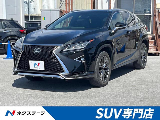 沖縄県豊見城市の中古車ならＲＸ ＲＸ２００ｔ　Ｆスポーツ　サンルーフ　１２．３インチワイドナビ　バックカメラ　セーフティシステムプラス　レーダークルーズコントロール　３眼ＬＥＤヘッドライト　シートベンチレーション　パワーバックドア　ヘッドアップディスプレイ